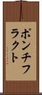 ポンチフラクト Scroll
