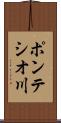 ポンテシオ川 Scroll