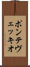 ポンテ・ヴェッキオ Scroll