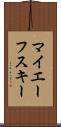 マイエーフスキー Scroll
