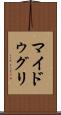マイドゥグリ Scroll