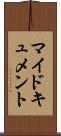 マイドキュメント Scroll