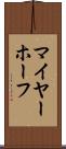 マイヤーホーフ Scroll