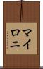 Myloni Scroll