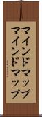 マインドマップ Scroll