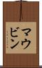 マウビン Scroll