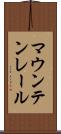 マウンテン・レール Scroll