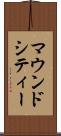 マウンドシティー Scroll