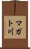 マガト川 Scroll
