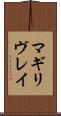マギリヴレイ Scroll
