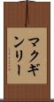 マクギンリー Scroll