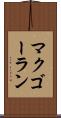 マクゴーラン Scroll