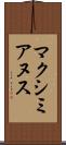 マクシミアヌス Scroll