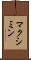 マクシミン Scroll