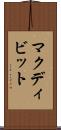 マクディビット Scroll