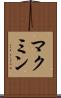マクミン Scroll