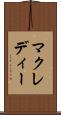 マクレディー Scroll