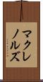 マクレノルズ Scroll