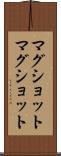 マグショット Scroll