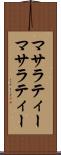 マサラティー Scroll
