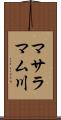 マサラマム川 Scroll