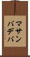 マサンバデバ Scroll