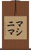 マシニマ Scroll