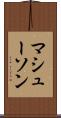 マシューソン Scroll