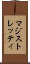 マジストレッティ Scroll