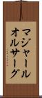 マジャールオルサーグ Scroll
