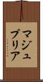 マジュプリア Scroll