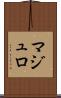 マジュロ Scroll