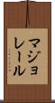 マジョレール Scroll