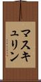 マスキュリン Scroll