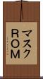 マスクＲＯＭ Scroll
