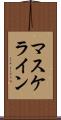 マスケライン Scroll