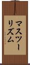 マスツーリズム Scroll