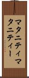 マタニティ Scroll