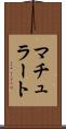 マチュラート Scroll