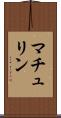 マチュリン Scroll