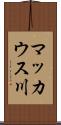マッカウス川 Scroll