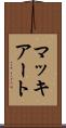 マッキアート Scroll