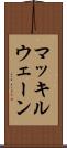 マッキルウェーン Scroll