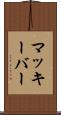 マッキーバー Scroll