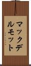 マックデルモット Scroll