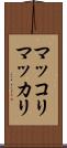 マッコリ Scroll