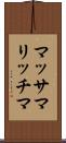 マッサマリッチマ Scroll