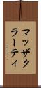 マッザクラーティ Scroll