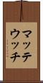 マッテウッチ Scroll