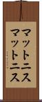 マットニス Scroll